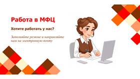 Как проверить статус заявления в Росреестр через МФЦ в Лазурит