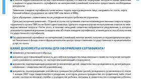Как распечатать сертификат на материнский капитал через ПФР в Лазурит