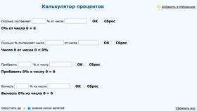 Как рассчитать процент от суммы онлайн в Лазурит
