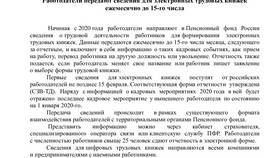Как расшифровать данные ПФР в Лазурит