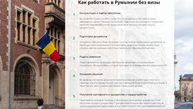 Как сделать трудовую визу в Лазурит