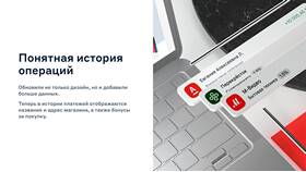 Как скрыть историю операций в Альфа Банке в Лазурит