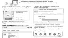 Как совершать платежи через Сбербанк Онлайн в Лазурит