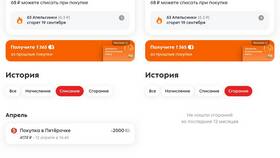 Как списать баллы Пятерочка в Лазурит