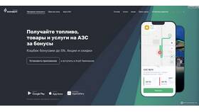 Как списать баллы ТАТНЕФТЬ в Лазурит