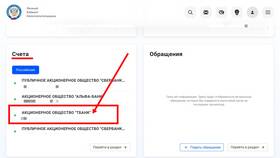Как списать долг по кредитной карте Тинькофф в Лазурит