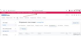 Как уменьшить комиссию на Ozon Seller в Лазурит