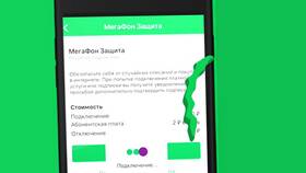 Как установить запрет на подписки в МегаФоне в Лазурит