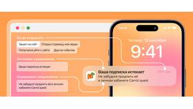 Как установить запрет на удаление сообщений в мессенджерах в Лазурит