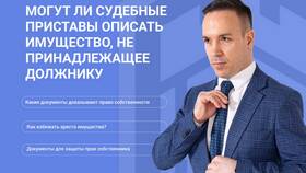 Как узнать, какое имущество принадлежит человеку в Лазурит