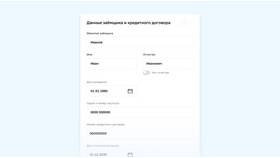 Как узнать номер кредитного договора в Лазурит