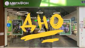 Как узнать номер телефона на МегаФоне в Лазурит