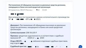 Как узнать, снят ли арест имущества в Лазурит