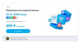 Как узнать тариф на ЕТЕ в Лазурит