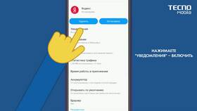 Как включить уведомления на Android в Лазурит