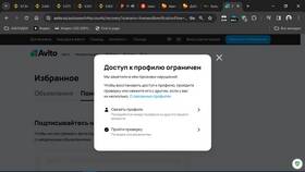 Как восстановить аккаунт Авито после удаления в Лазурит