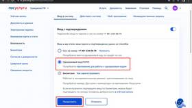 Как войти в учетную запись на Госуслугах в Лазурит