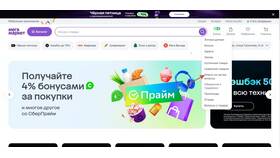 Как выбрать способ доставки в Мегамаркете в Лазурит