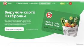 Как заблокировать карту Пятерочки в личном кабинете в Лазурит