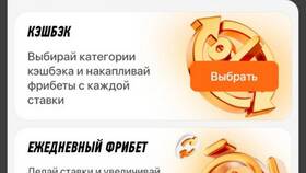 Как забрать кэшбэк в 1win в Лазурит