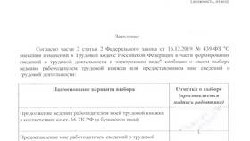 Как заказать выписку из трудовой книжки через Госуслуги в Лазурит