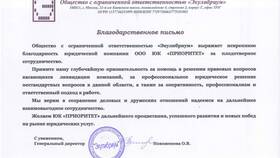 Как закрыть компанию ООО самостоятельно в Лазурит