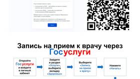 Как записать другого человека через Госуслуги в Лазурит