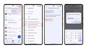 Как запретить звонки в Telegram в Лазурит