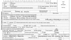 Какие данные паспорта указывать в заявлении в Лазурит