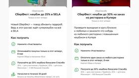 Кэшбэк в ресторанах от Сбербанка: что входит в Лазурит