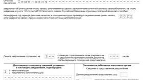 На что можно уменьшить патент ИП в Лазурит