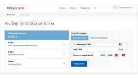 На Госуслугах нет налогов: что делать в Лазурит