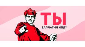 На основании чего платить самозанятому в Лазурит
