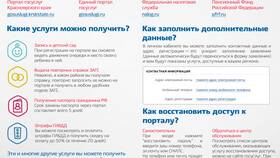 Номер заявления в РПГУ: что это в Лазурит