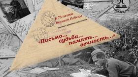 Почему фронтовые письма складывали треугольником в Лазурит