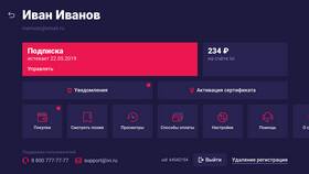 Почему не получается поделиться подпиской Иви в Лазурит
