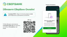 Почему не устанавливается приложение Сбербанк в Лазурит