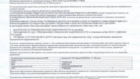 Почему оформление заявки на кредит недоступно в ВТБ в Лазурит