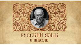 Почему в слове 