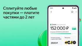 Почему Яндекс Сплит стал 0 в Лазурит