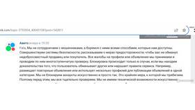 Почему заблокировали профиль на Авито и что делать в Лазурит