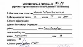 Покупка справки о ребенке: правовые аспекты в Лазурит