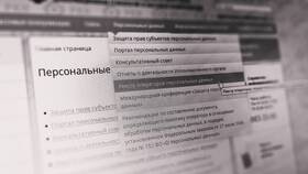 Регистрация ИП как оператора персональных данных в Роскомнадзоре в Лазурит