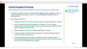 Справка о нахождении работника в отпуске в Лазурит