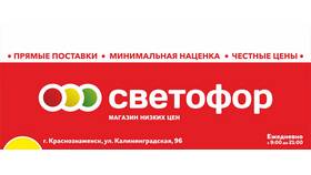 Свежие поставки в магазин 