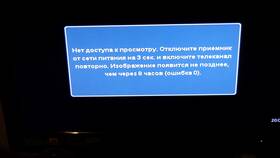 Триколор: нет сигнала на приемнике - что делать в Лазурит