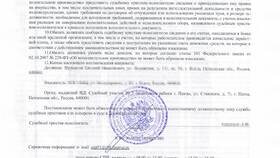 Возбуждение ИП: что это означает в Лазурит