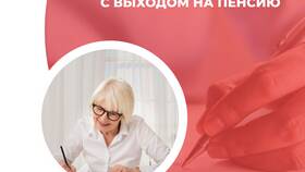 Выплаты при увольнении в связи с выходом на пенсию в Лазурит