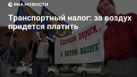 За что платится транспортный налог на автомобиль в Лазурит