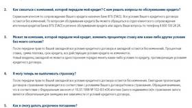Зачем банку закладная по ипотеке в Лазурит